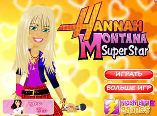 Игра Ханна Монтана