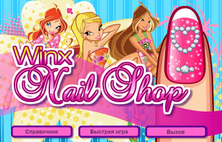 Игра Маникюр для волшебниц Винкс