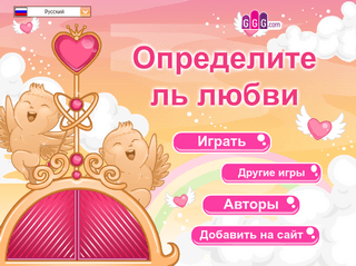 Игра Детектор любви