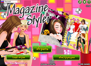 Игра Фотоальбом своими руками