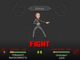 Флеш игра - Путевый боец - игры драки