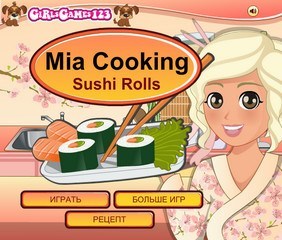 Игра Суши и роллы