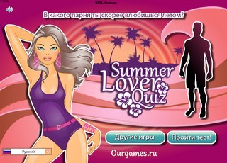 Флеш игра - Идеальная пара