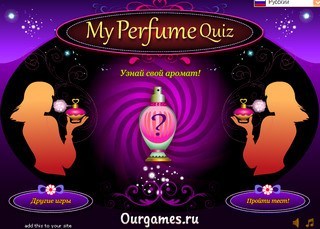Флеш игра - Аромат для девушки